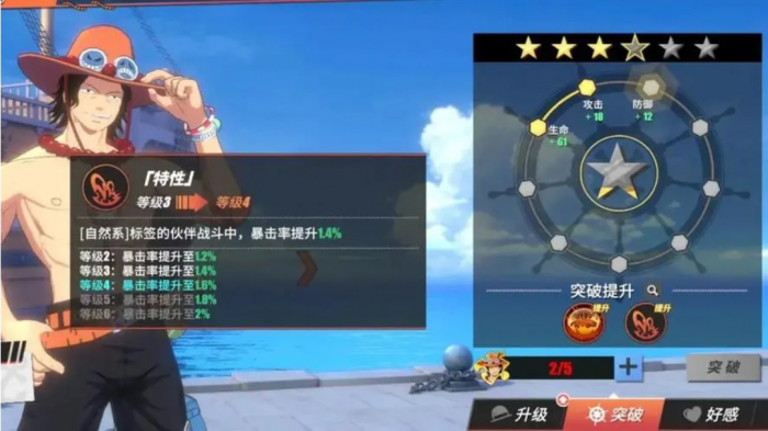 航海王热血航线怎么玩1