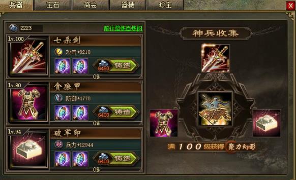 攻城掠地怎么获得百炼钢3