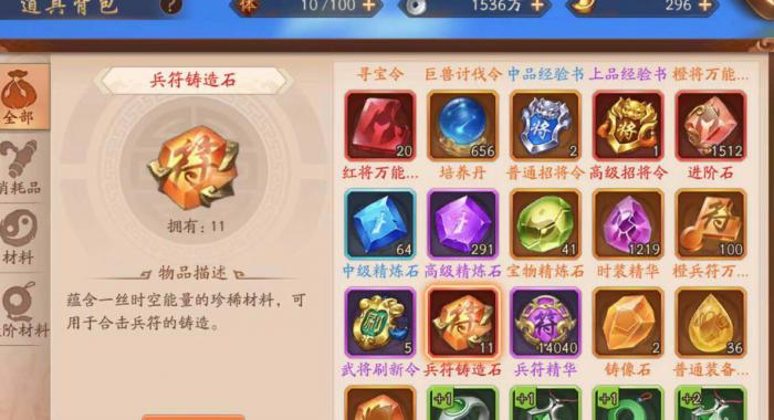 少年三国志2兵符怎么搭配_少年三国志2兵符怎么换上阵