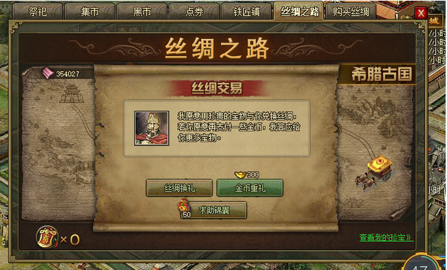 攻城掠地锦囊怎么获取2