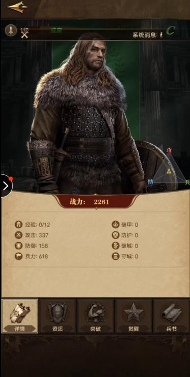 帝国战纪的爵位都有哪些1