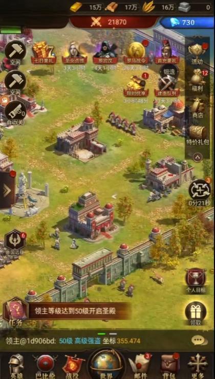 帝国战纪的爵位都有哪些3