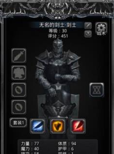 地下城堡2女剑士转职什么好1