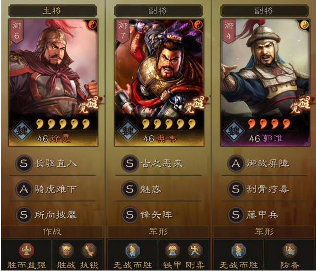 三国志战略版平民盾兵阵容怎么配3