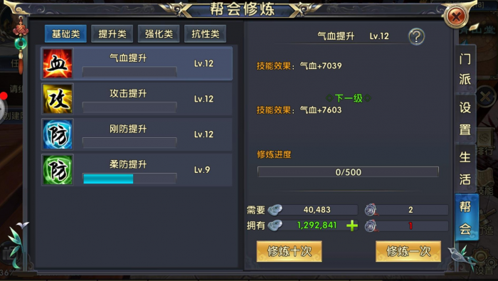 卧虎藏龙外功怎么提升3