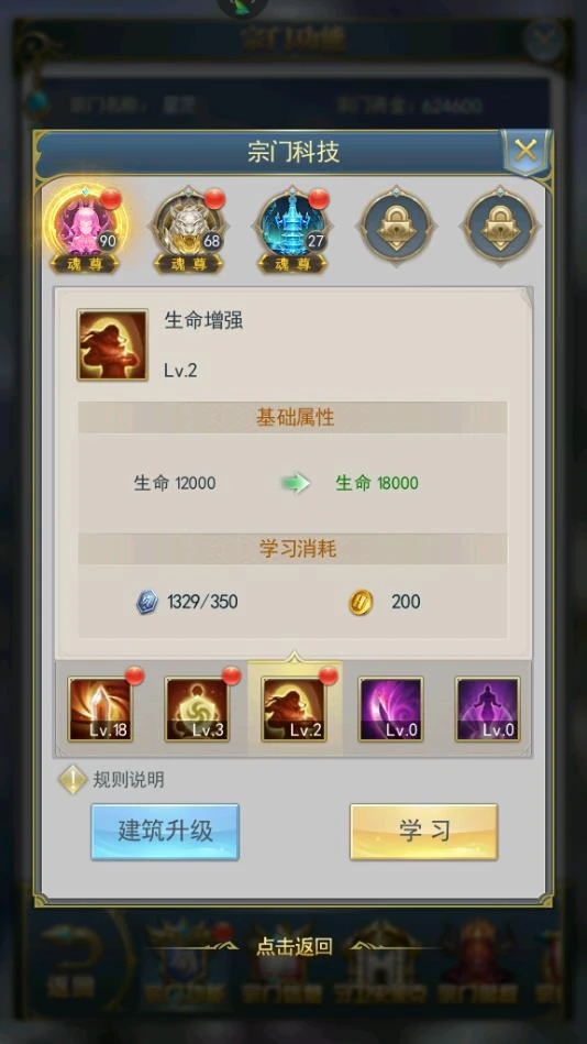 斗罗大陆怎么克制双塔3