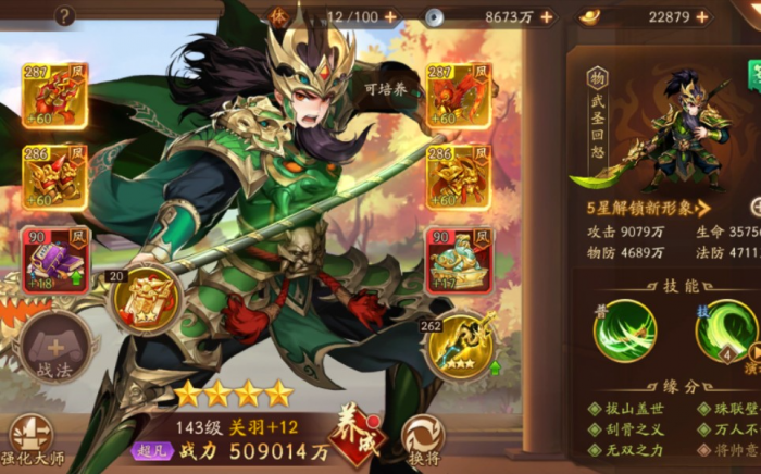 少年三国志2蜀国橙化身哪个好_少年三国志2蜀国金色阵容