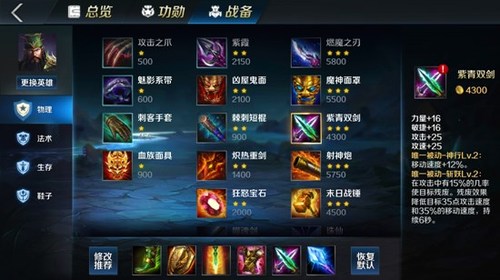 英魂之刃哪些英雄厉害1