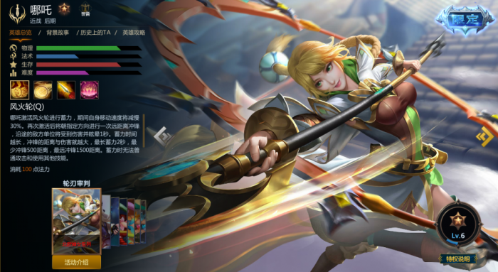 英魂之刃哪些英雄厉害2