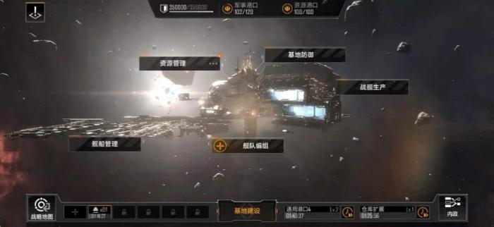 无尽的拉格朗日指挥基地怎么移动3