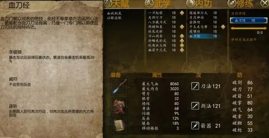 侠客风云传武学怎么选2