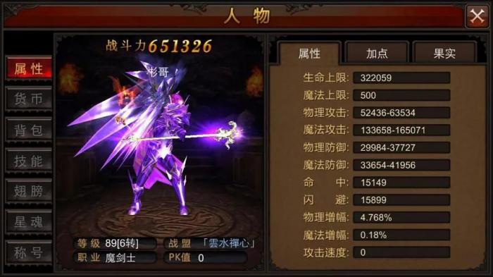 全民奇迹6转有什么3