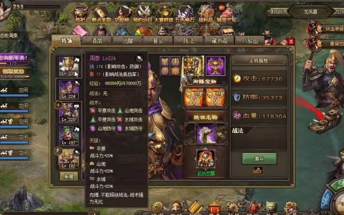 攻城掠地5星怎么打1