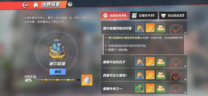 航海王热血航线哪个船好_航海王热血航线破解版无限召唤券