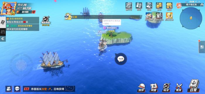 航海王热血航线哪个船好2