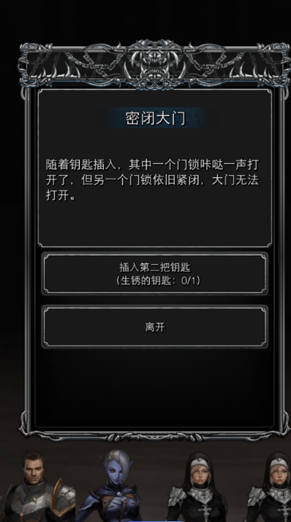 地下城堡2庄园怎么过3