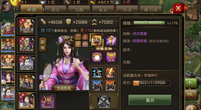 攻城掠地周猪桃园带什么套装_攻城掠地怎么过周泰