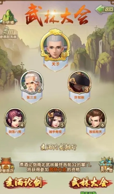 大掌门2小李阵容心法怎么搭配_大掌门2小李最佳阵容