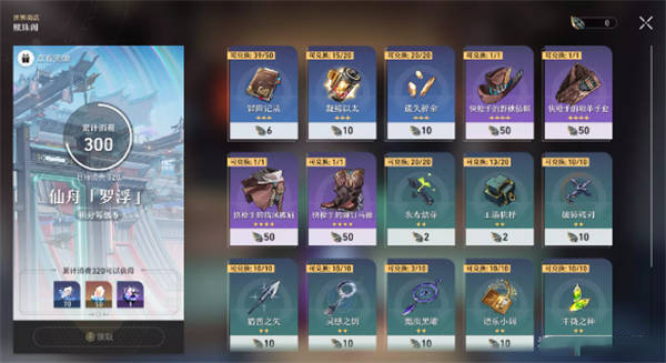 崩坏：星穹铁道工造浑心怎么获得_nga崩坏星穹铁道