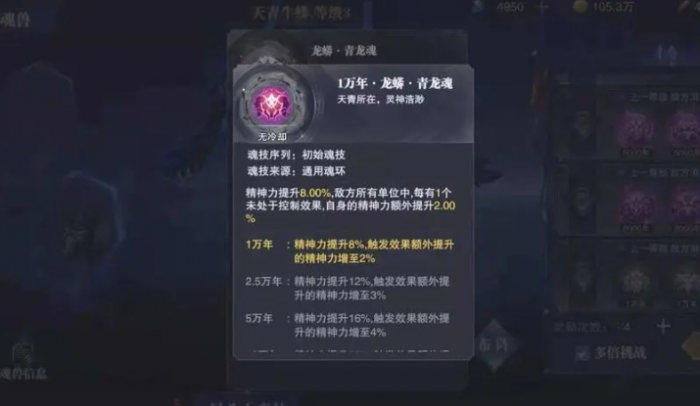 斗罗大陆怎么提升魂师等级3