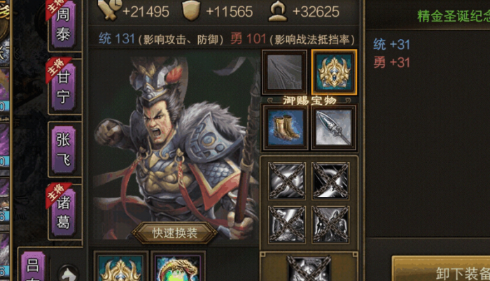 攻城掠地吕布新手怎么玩1