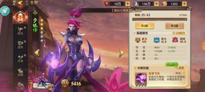 少年三国志零的八极篇怎么过3