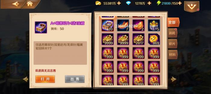 斗罗大陆手游怎么领觉醒劵3