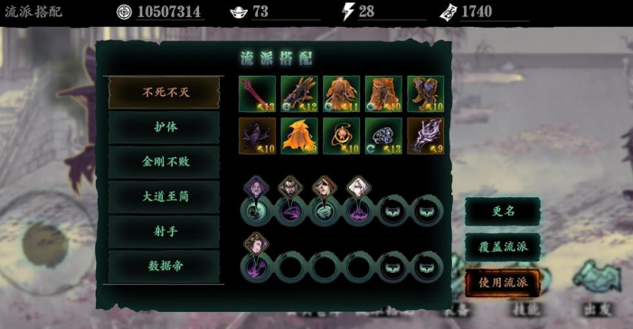 影之刃加什么技能_影之刃技能上似乎还可以附加其他的力量