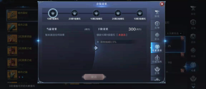 全民奇迹怎么获得荧石_全民奇迹莹石怎么搭配 全民奇迹怎么获得荧石_全民奇迹莹石怎么搭配