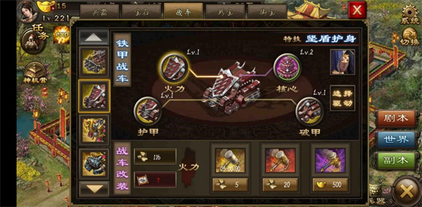 攻城掠地重铸零件怎么得3