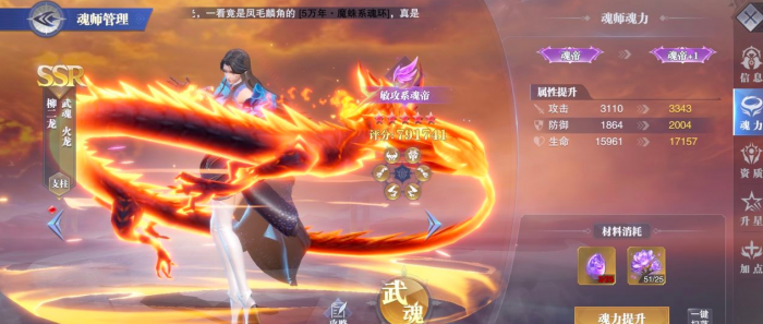 斗罗大陆献祭后有什么效果1