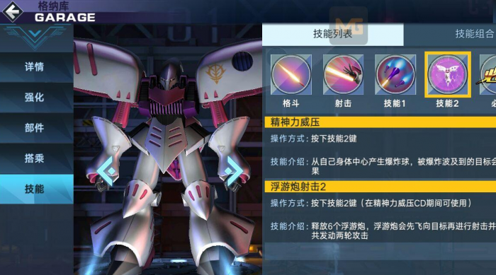 敢达争锋对决报丧女妖怎么玩3