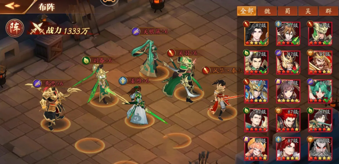 放开那三国3线索怎么用2