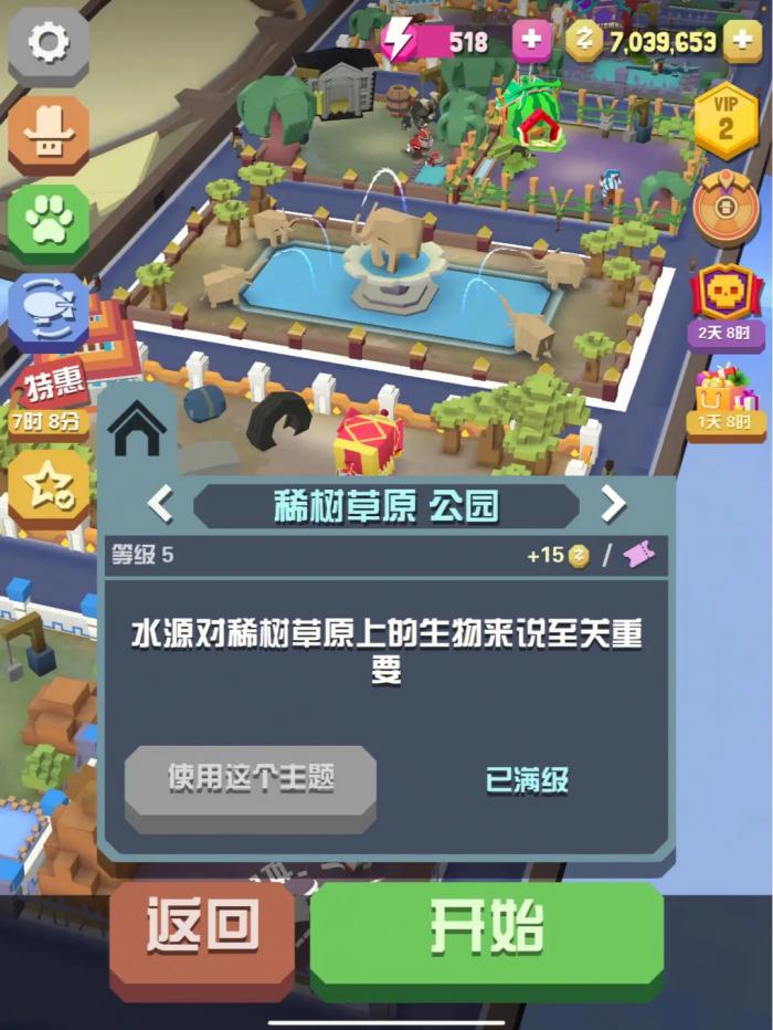 疯狂动物园龙在哪个地图刷新的2