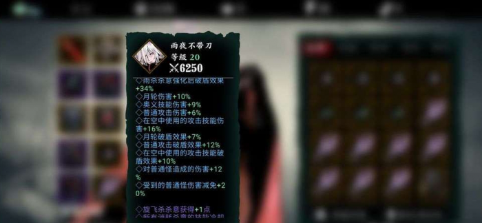 影之刃3副心法技能怎么样2