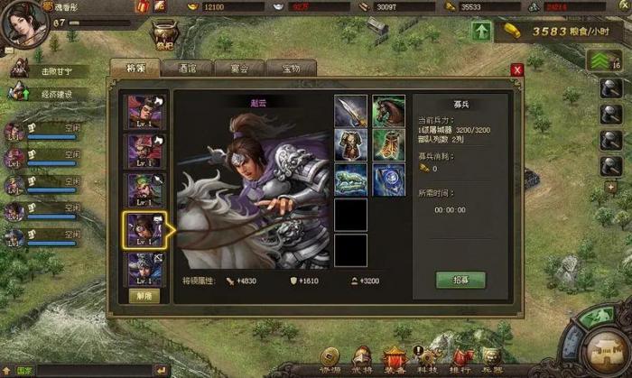 攻城掠地如何使武将快速升级2