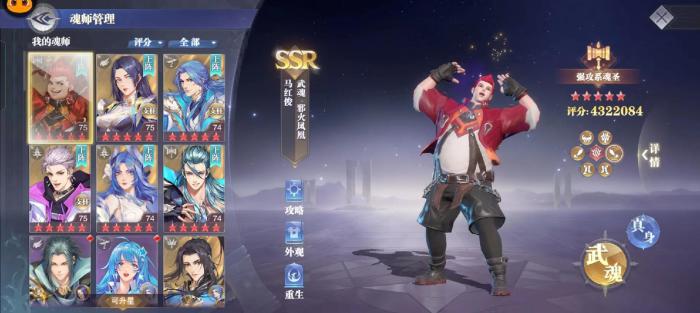 斗罗大陆魂师对决大神怎么玩_斗罗大陆魂师对决官方正版 斗罗大陆魂师对决大神怎么玩_斗罗大陆魂师对决官方正版