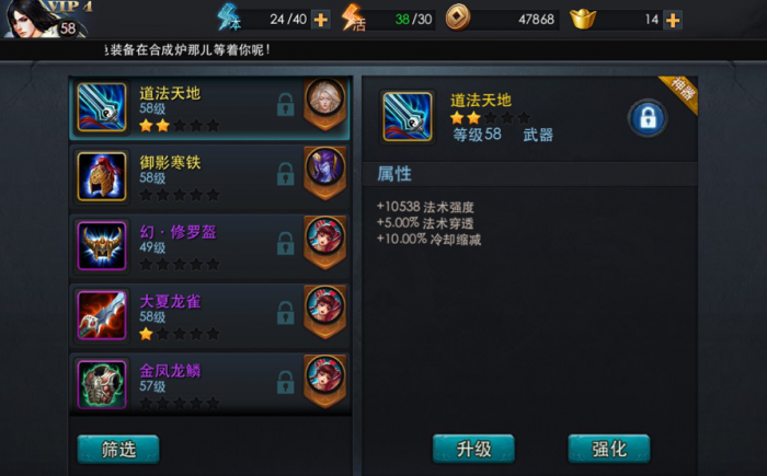 乱斗西游2罗汉技能怎么预设1