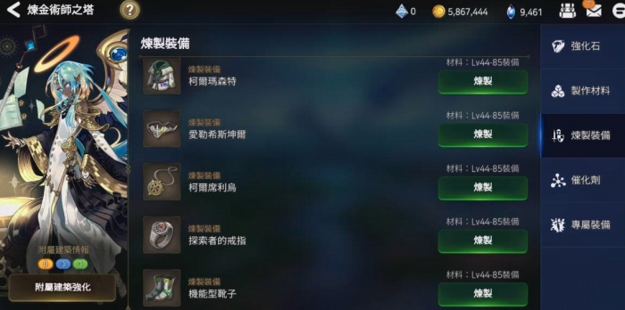 第七史诗专属装备怎么炼制1