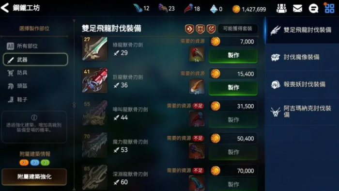 第七史诗专属装备怎么炼制3