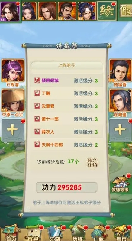 大掌门2大神的推荐阵容怎么搭配_大掌门2红色弟子阵容