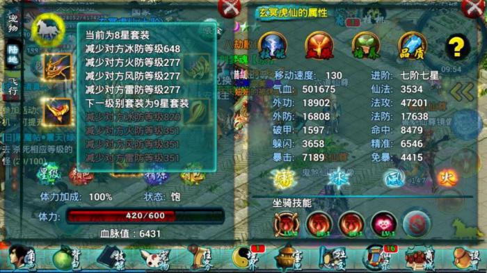 忘仙五大职业各是什么攻击1