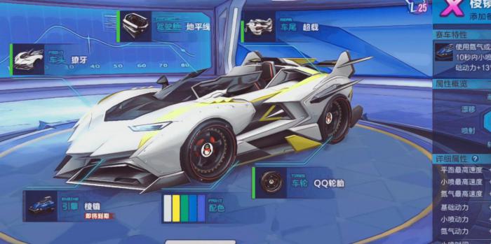 qq飞车手游组装车怎么搭配_qq飞车手游组装车定制按键怎么卸下 qq飞车手游组装车怎么搭配_qq飞车手游组装车定制按键怎么卸下