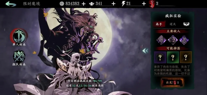 影之刃3魂最强心法组合是什么_影之刃3魂怎么搭配心法 影之刃3魂最强心法组合是什么_影之刃3魂怎么搭配心法