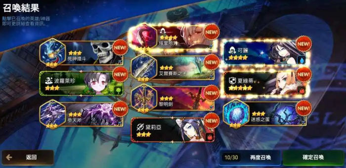 第七史诗30抽怎么得_第七史诗30抽初始排行