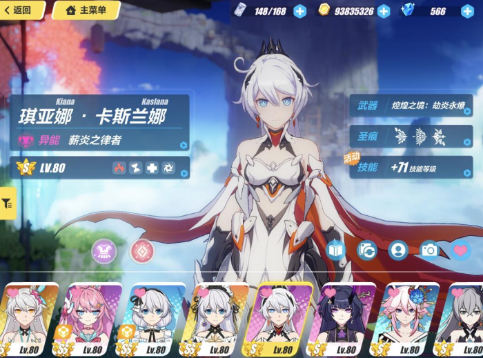 崩坏3新手用什么角色卡1