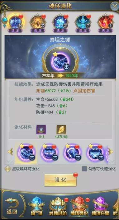 斗罗大陆手游宗门御敌怎么打_斗罗大陆魂师对决攻略网