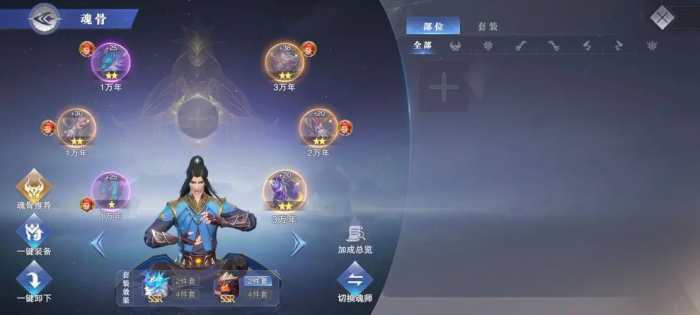 斗罗大陆龙武魂有哪些_斗罗大陆龙武魂的角色有哪些