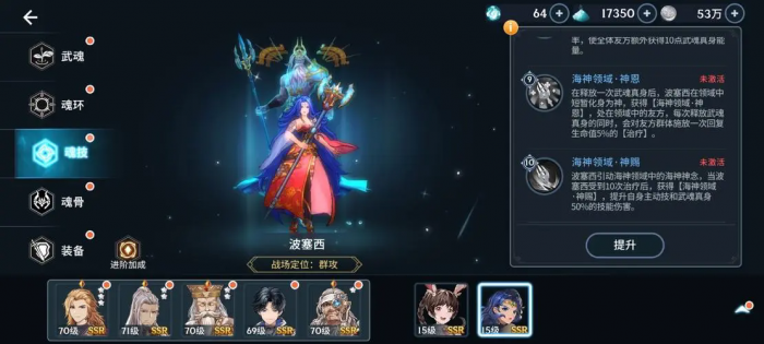 斗罗大陆龙武魂有哪些3