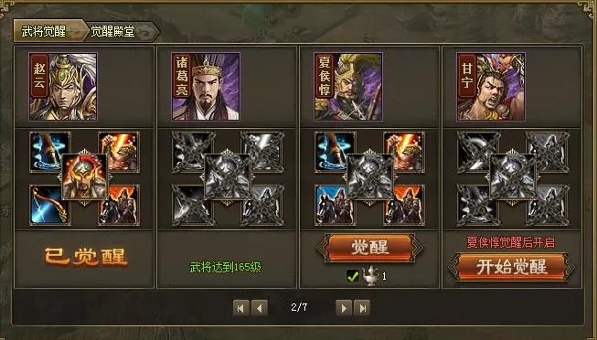 攻城掠地如何过200副本3